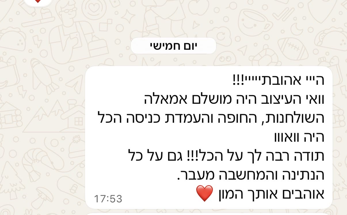 הודעת תודה מלקוחה על עיצוב האירוע