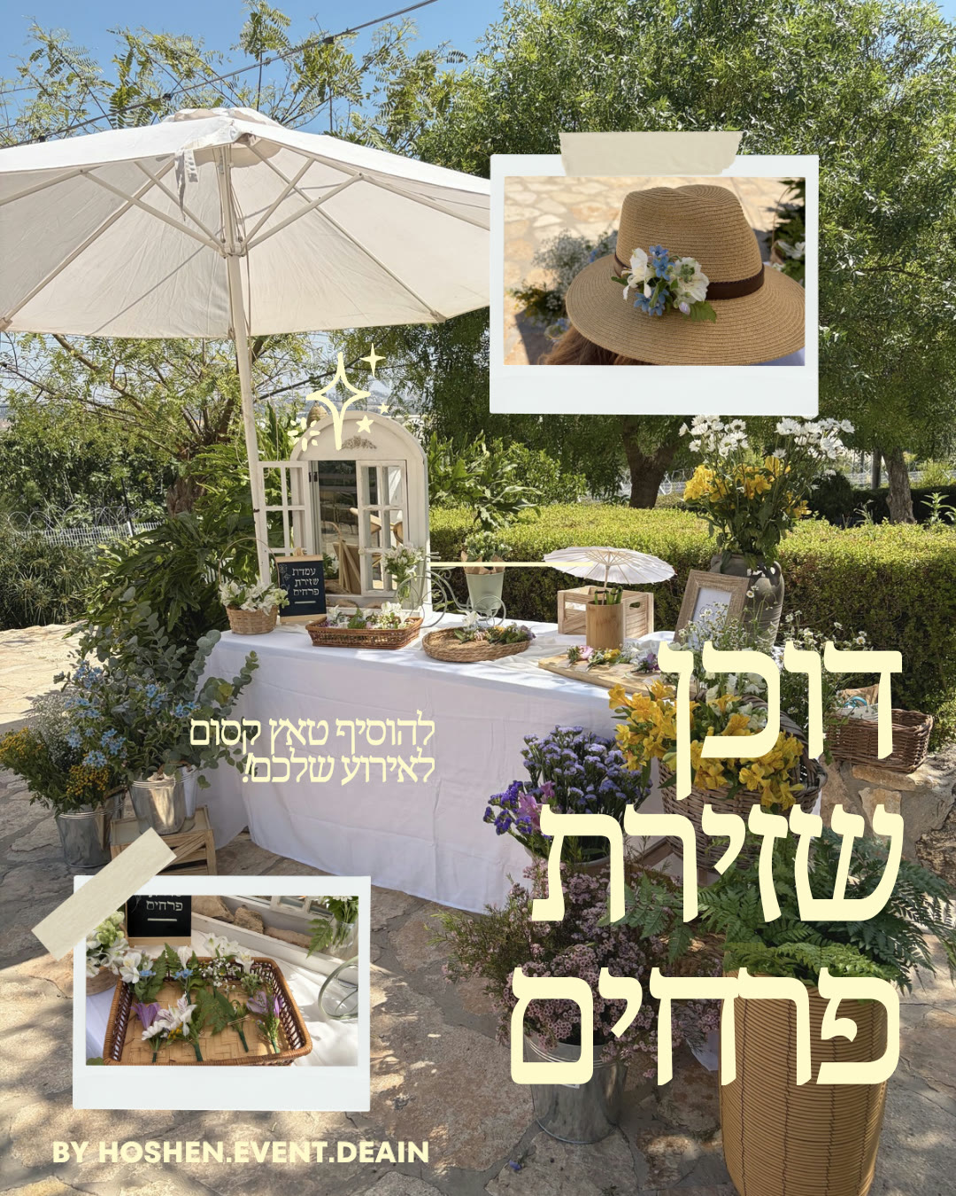דוכן שזירת פרחים של חושן